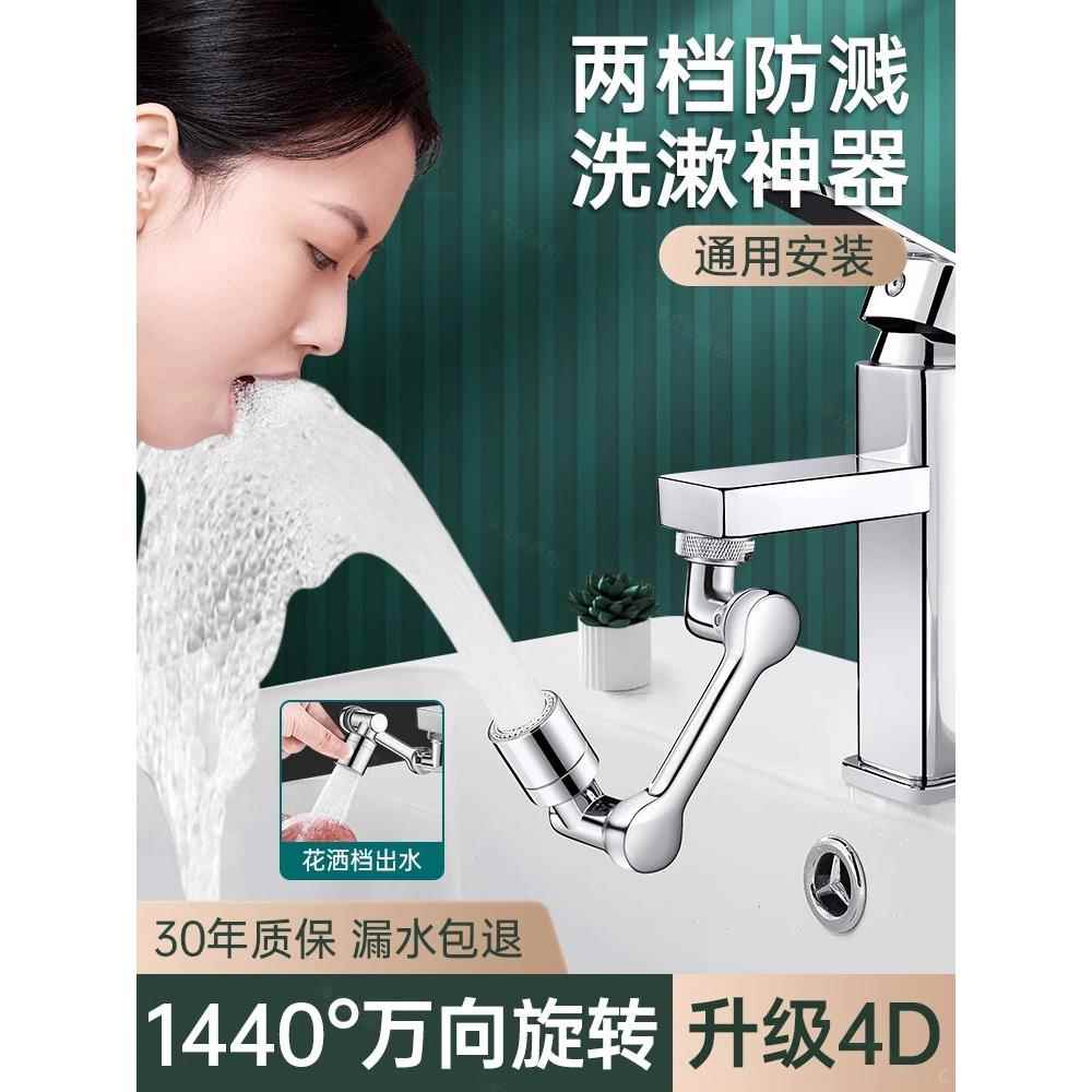 全铜机械臂万向水龙头加长延伸器可旋转水嘴洗脸池防溅水神器接头