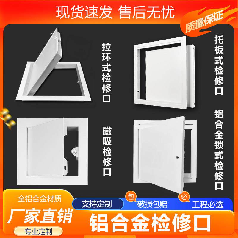铝合金检修口装饰盖工程级隐藏式检查口悬吊式天花板维修孔盖板现