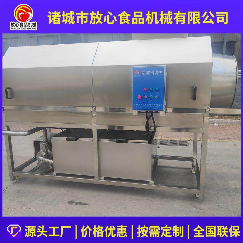 人参清洗机滚筒式油污包装袋清洗机核桃去皮滚筒清洗机
