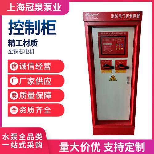 消防水泵控制柜IP55星三角降压启动应急装置双电源一用一备