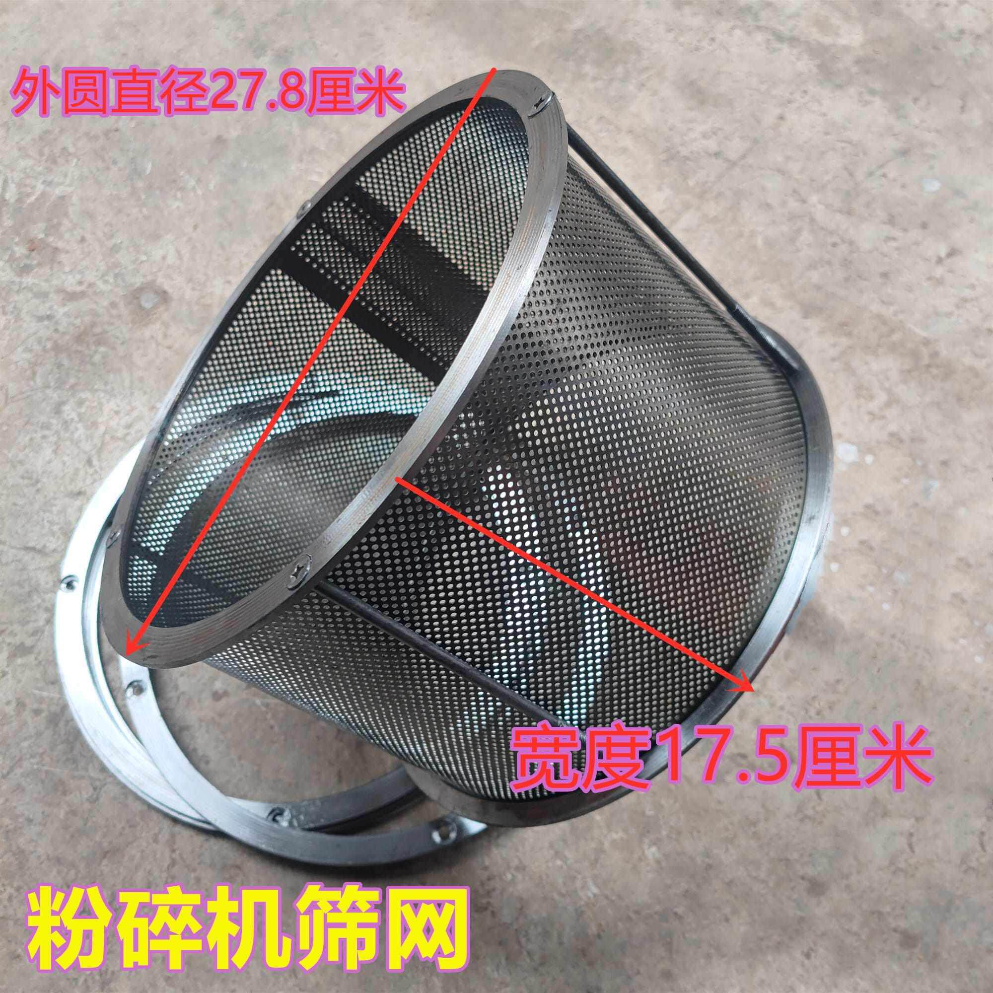 280型玉米粉碎机配件大全筛网总成罗片罗框老款筛框老式粉碎机175图片