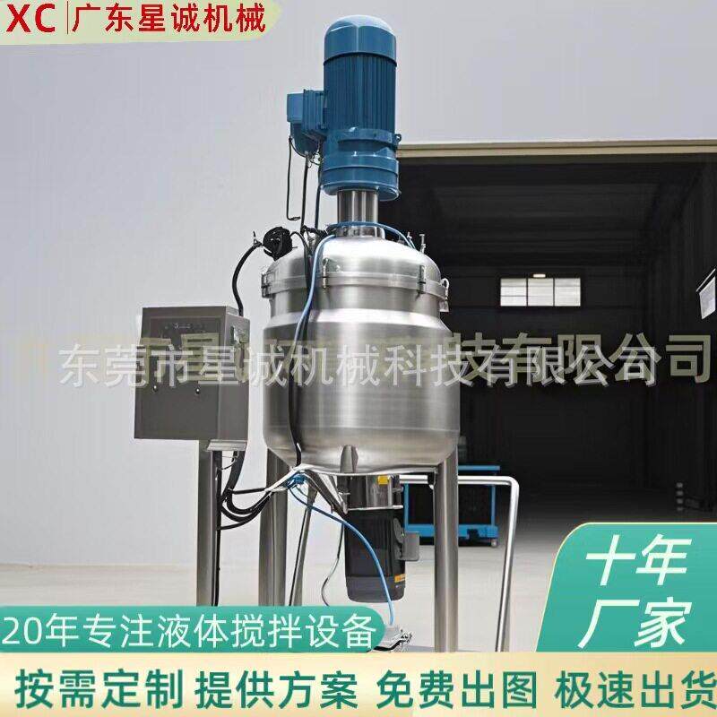 广东厂家立式液体洗衣液淋浴露设备加热搅拌搅拌机洗发水乳化