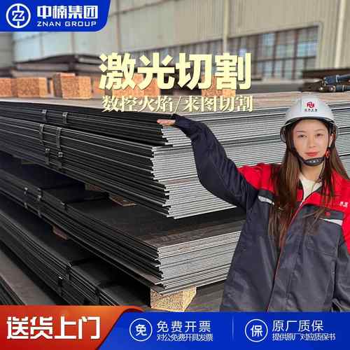 耐磨钢板NM400/NM500钢板Q690D/Q960D合金高强钢板激光切割45号钢