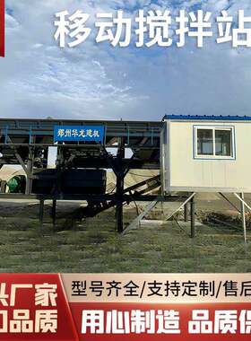 强制JS750混凝土搅拌机一体式商砼搅拌站免基础一方移动搅拌站