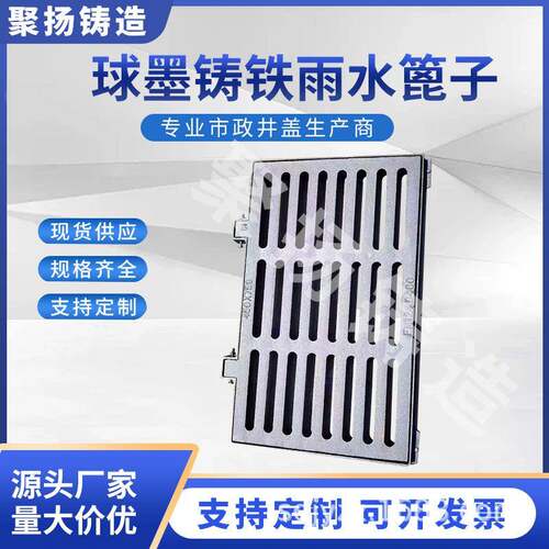 球墨铸铁雨水成品篦下水道排水沟盖板格栅车库人行道地沟300*500