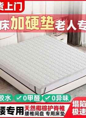 椰棕薄护IFV腰脊3c软m定作垫榻榻然米天老人儿童床垫硬垫床加硬