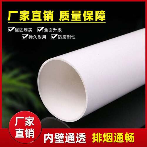 pvc管150风管 油烟机排烟管加厚排风 新风管 180弯头变径接头三通
