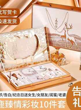 新年生日礼物女生闺蜜实用高级感送女友女朋友老婆礼盒情人节过年
