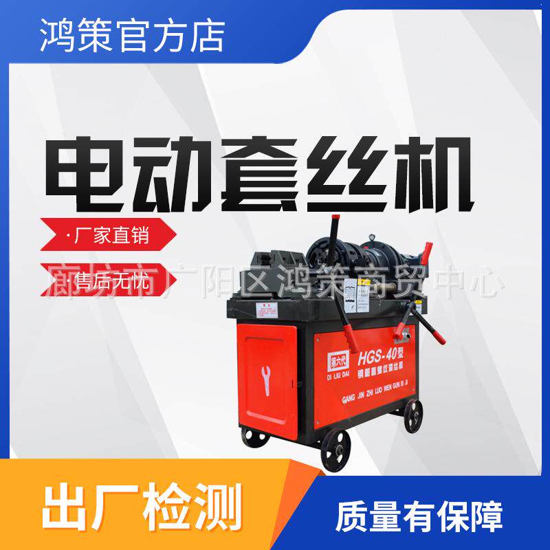 手持式电动套丝机操作方便便于携带工效高镀锌管板牙车丝机
