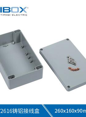户外防水铸铝盒 260x160x90mm铸铝机箱 轨道交通采矿接线盒