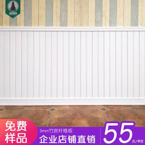 竹木纤维墙裙半墙防潮护墙板生态木塑客厅宾馆幼儿园学校防撞防撞