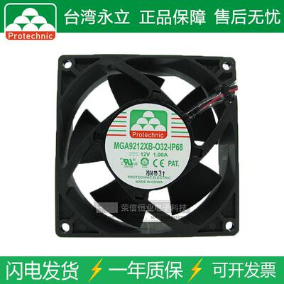 PROTECHNIC/永立MGA9212XB-O32-IP689232永立防水防尘小风扇