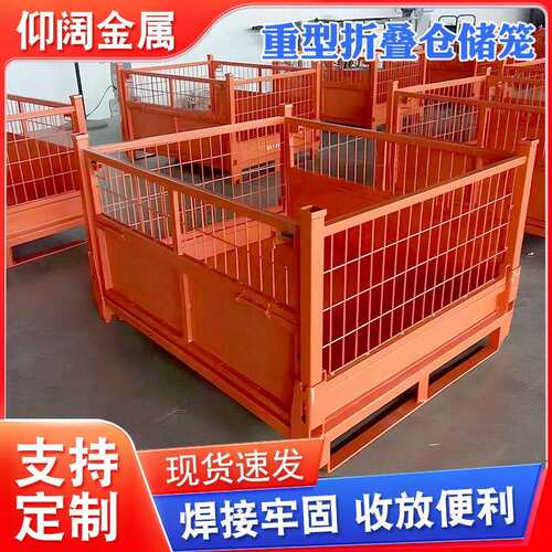 现货移动可重型储笼不锈钢金属钢丝笼可仓折叠式周转812仓储笼