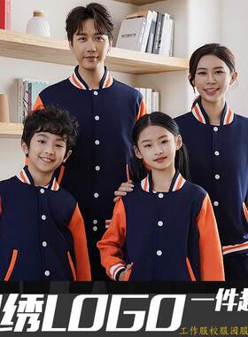 棒球服印制中学生班服秋冬季幼师工服培训学校机构员工印LOGO刺绣