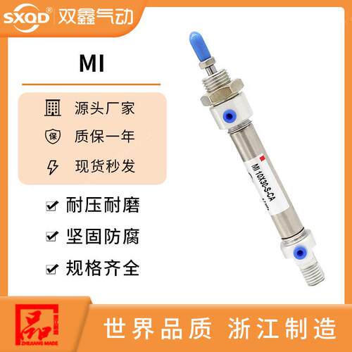 SMC迷你缸CD85N/MI20/25/32-5/25/30/50/60/75/100双鑫气动