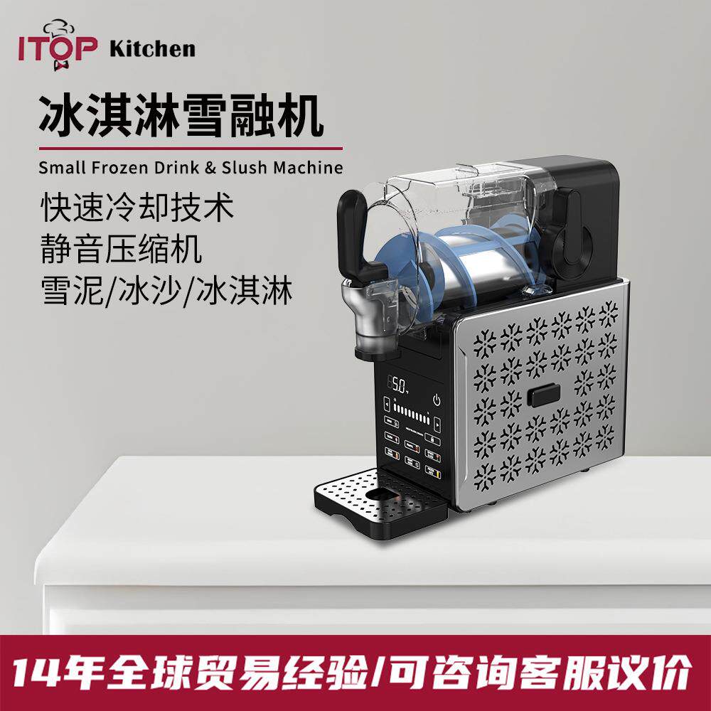 跨境新品雪融机小型家用冷饮雪泥机单缸2升全自动清洗冰沙饮料机