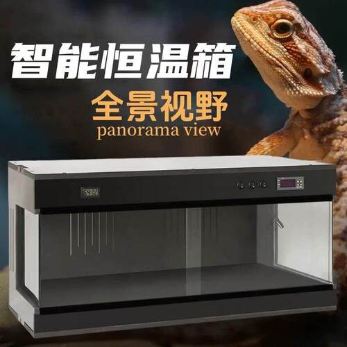 PVC全景爬宠恒温箱乌龟陆龟保温箱守宫饲养箱鬃狮蜥蜴宠物蛇爬虫