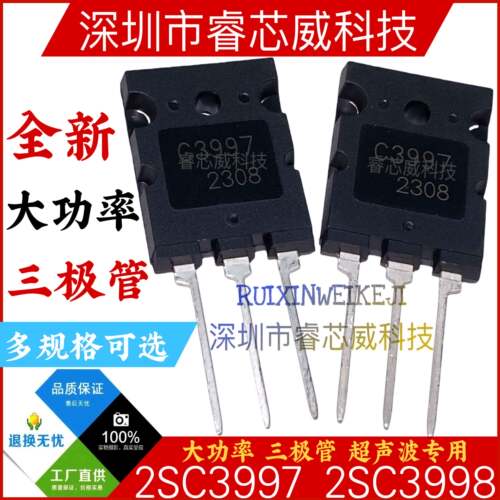 2SC3998 C3998 J6920 C5570 C5589 C3997 超声波专用大功率三极管