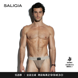 saligia搏克系列天丝，莱赛尔绵羊毛，混纺男士性感高叉内裤