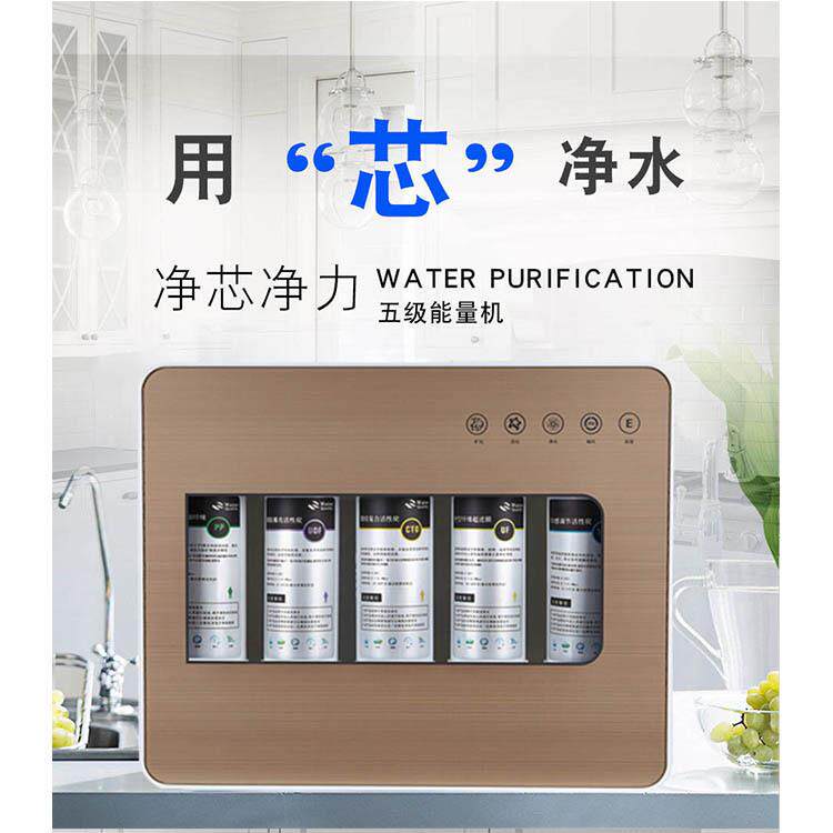 家用五级能量机厨下超滤净水器壁挂台式会销直饮机净水机礼品产品