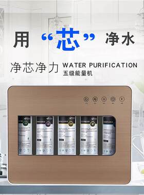 家用五级能量机厨下超滤净水器壁挂台式会销直饮机净水机礼品产品