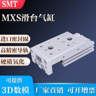 直线导轨精密精滑台气缸MXS6 75小型气动