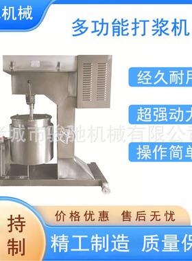 鸡肉丸打浆机虾滑丸子深加工全套设备打浆机斩拌机不锈钢制造