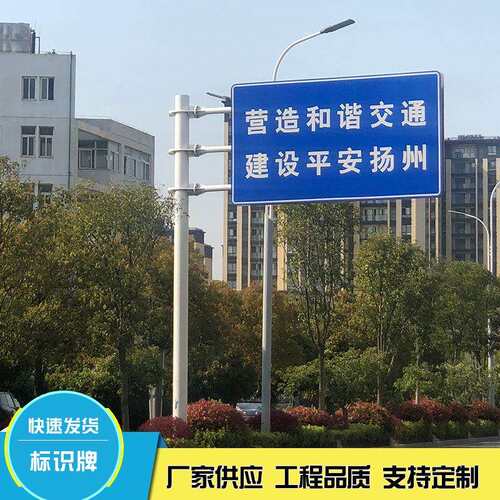 公路F型交通标志牌厂家交通安全警示指示牌交通标志杆