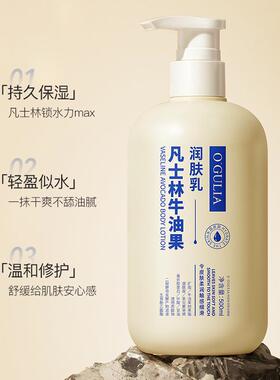 牛油果凡士林果酸身体乳烟酰胺全身补水保湿滋润秋冬干燥皮润肤乳
