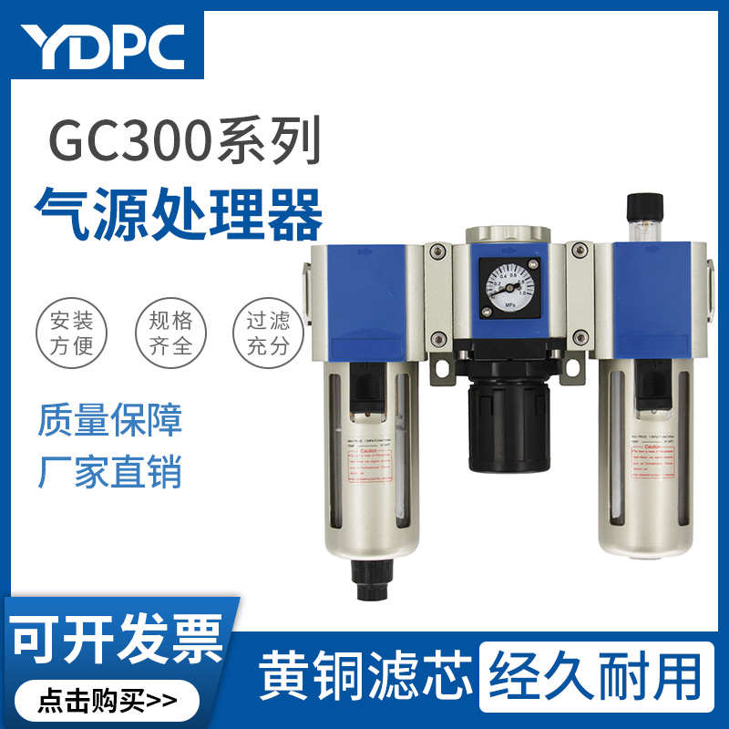 亚德客型G系列GC300气源处理器三联件空压机油水分离器