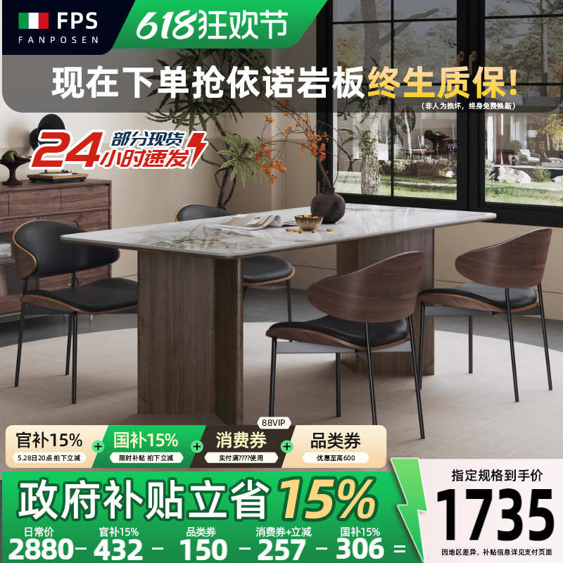 梵普森餐桌椅组合2025新款实木轻奢高级感简约桌子客厅小户型餐桌