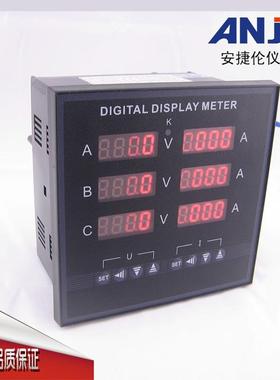 6排显示带继电器报警输出功能量程变比可设三相电压电流组合表