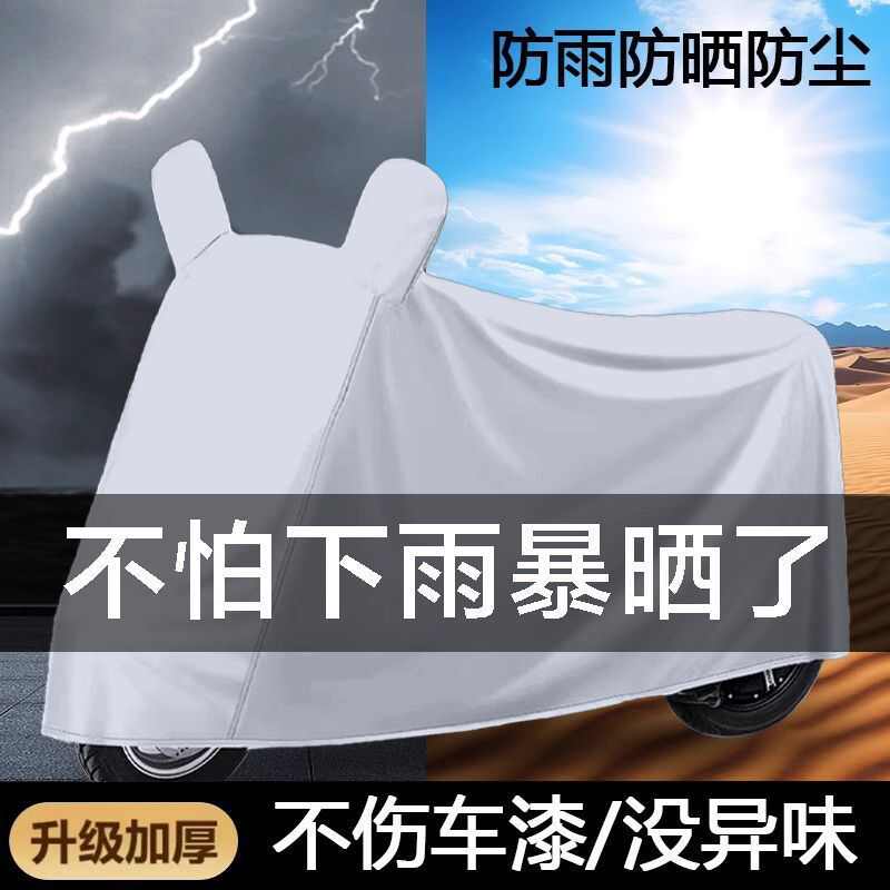 防雨罩罩车车电动踏罩车板车摩托车大罩衣防雨防尘全中型车防晒