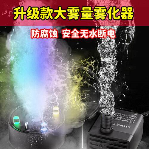 鱼缸雾化器超音波喷雾造景大雾假山造雾机盆景摆件流水雾器加湿器