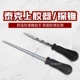 泰克工具探锥探测针整体塞伤口测试工具螺旋上胶器上胶水撬异物