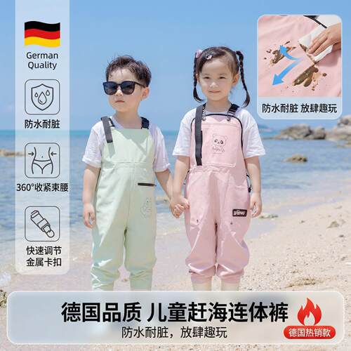 儿童玩水连体衣带雨鞋赶海装备连体裤全身防水玩沙幼儿园挖沙衣服