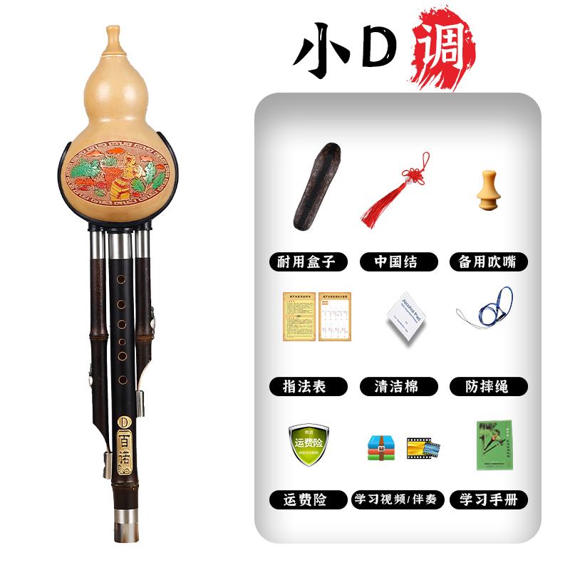 正品葫调芦丝乐器男入女门小学生初学者c降b调A小d调G调F调调儿童