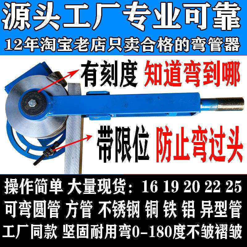 弯管器22手动弯管器模具25不锈钢铁管弯管器19小型弯管器手动型