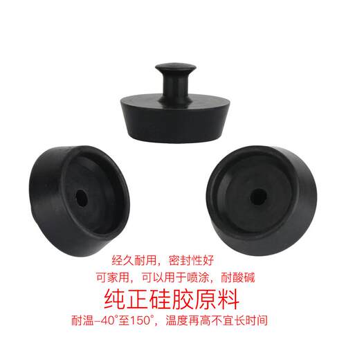 拖布池脸盆下水器下水道堵头木桶洗衣水池封水盖子高温硅胶浴缸塞