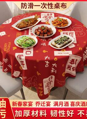 桌布一次性新年红色加厚喜庆高级桌布塑料薄膜餐布桌垫圆桌长方形