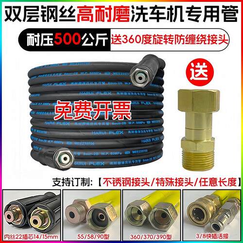 黑猫商用洗车机专用管58防爆钢丝管55/380洗车泵清洗机高压出水管