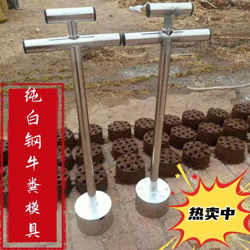 纯白钢牛粪蜂窝煤模具牛粪压缩机牛粪颗粒机牛粪压块器牛托块模具