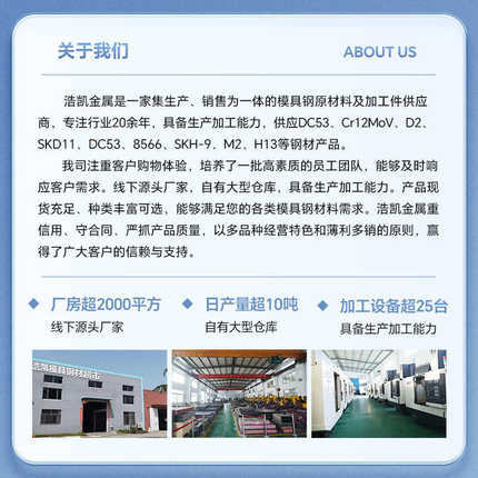 dc53模具钢材 h13 cr12mov 45#钢 p20 s136 718h现货skd11模具钢