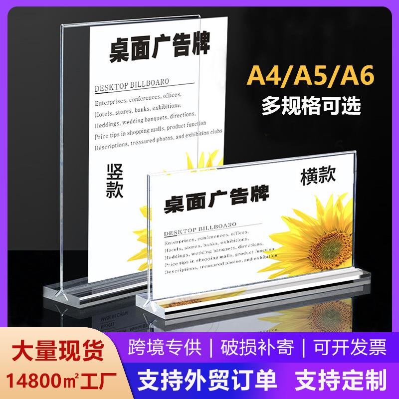 亚克力台卡桌面立牌A4T型抽拉台牌强磁透明桌签酒水牌抽拉式台签