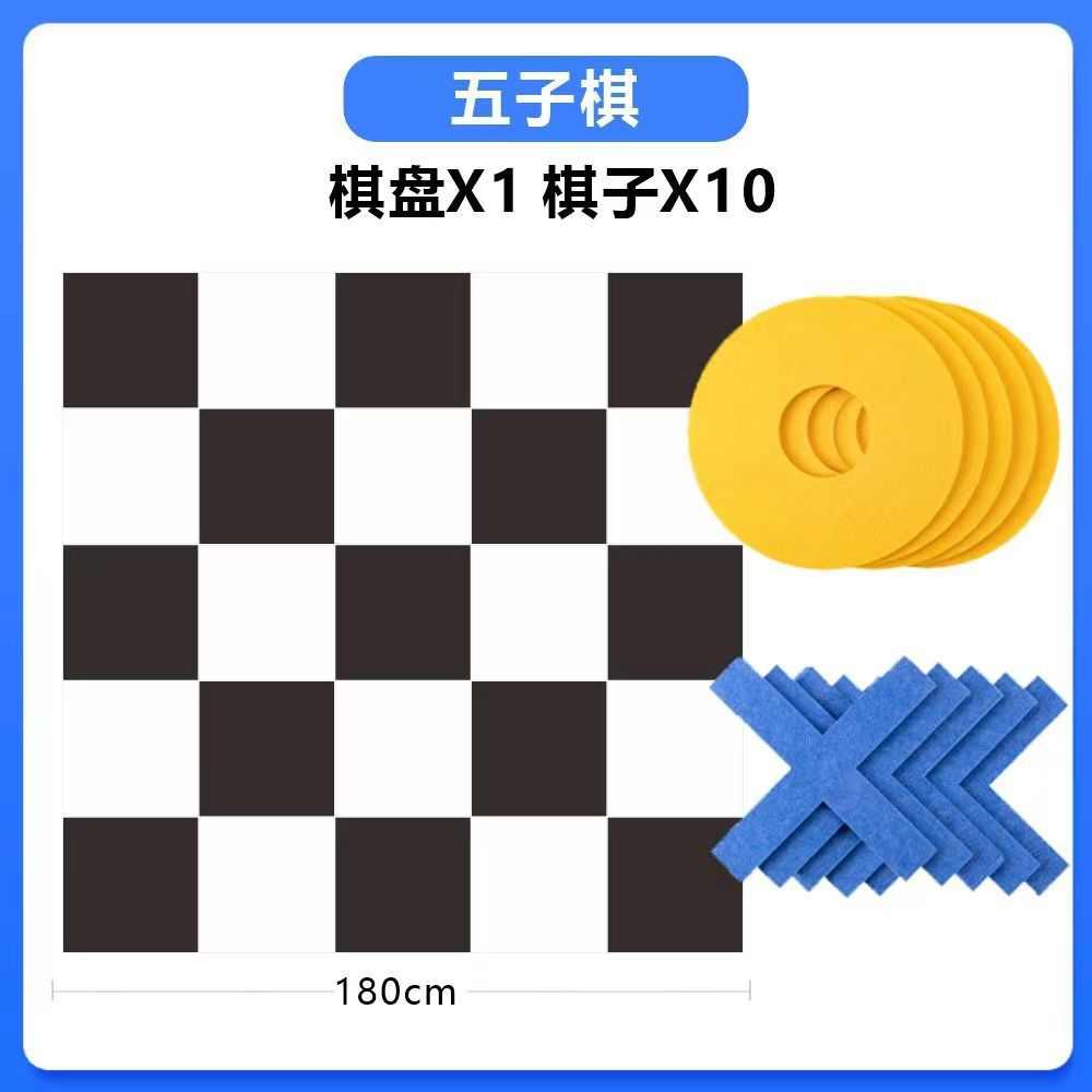 毛毡急速极速三子棋五子团建xo拓展游戏道具团队趣味活动户外室内