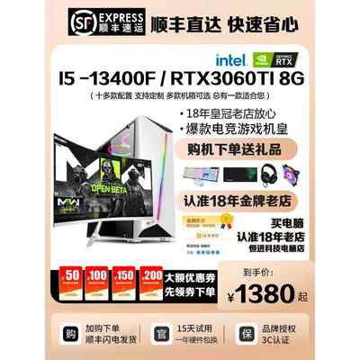 二手电脑主机i7组装机游戏I5台式RTX3070网吧多开家用办公DIY整机