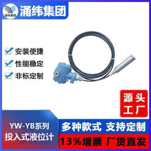 投入式 涌纬集团 YB系列 玻璃管液位计 液位计