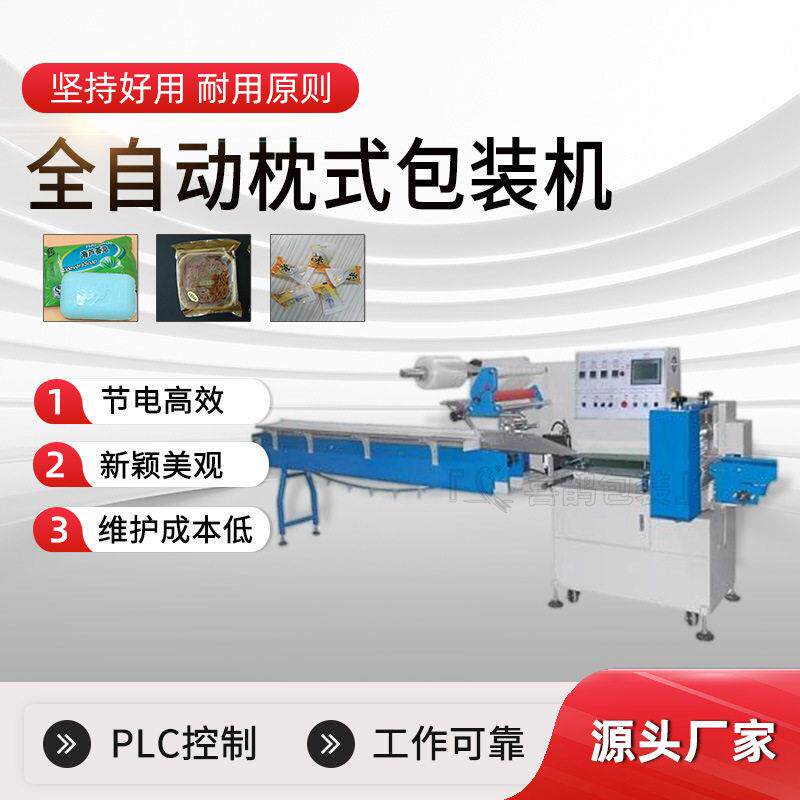 喜鹊全自动枕式包装机封切收缩水果蔬菜月饼面包袋装机