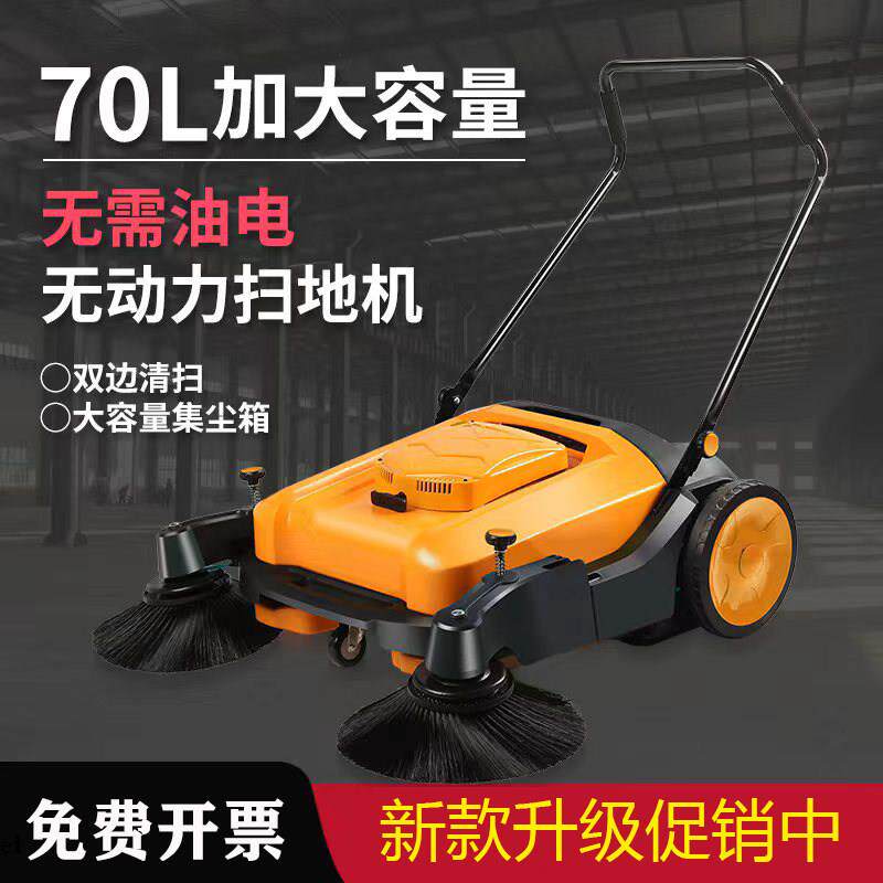 手推式扫地机工厂车间用工业马路灰尘扫地车养殖场仓库环卫清扫车