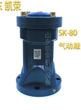 SK-80LP空气锤 气动敲击锤 SX80料仓破拱振动气动助流器 型号齐全